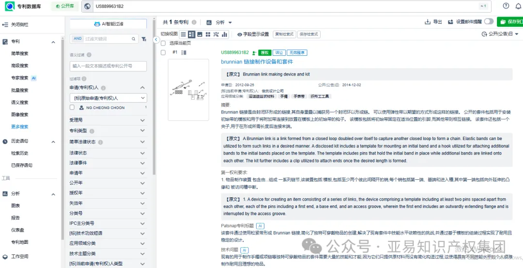 一根筋竟然2个发明专利！100多家店进坑！
