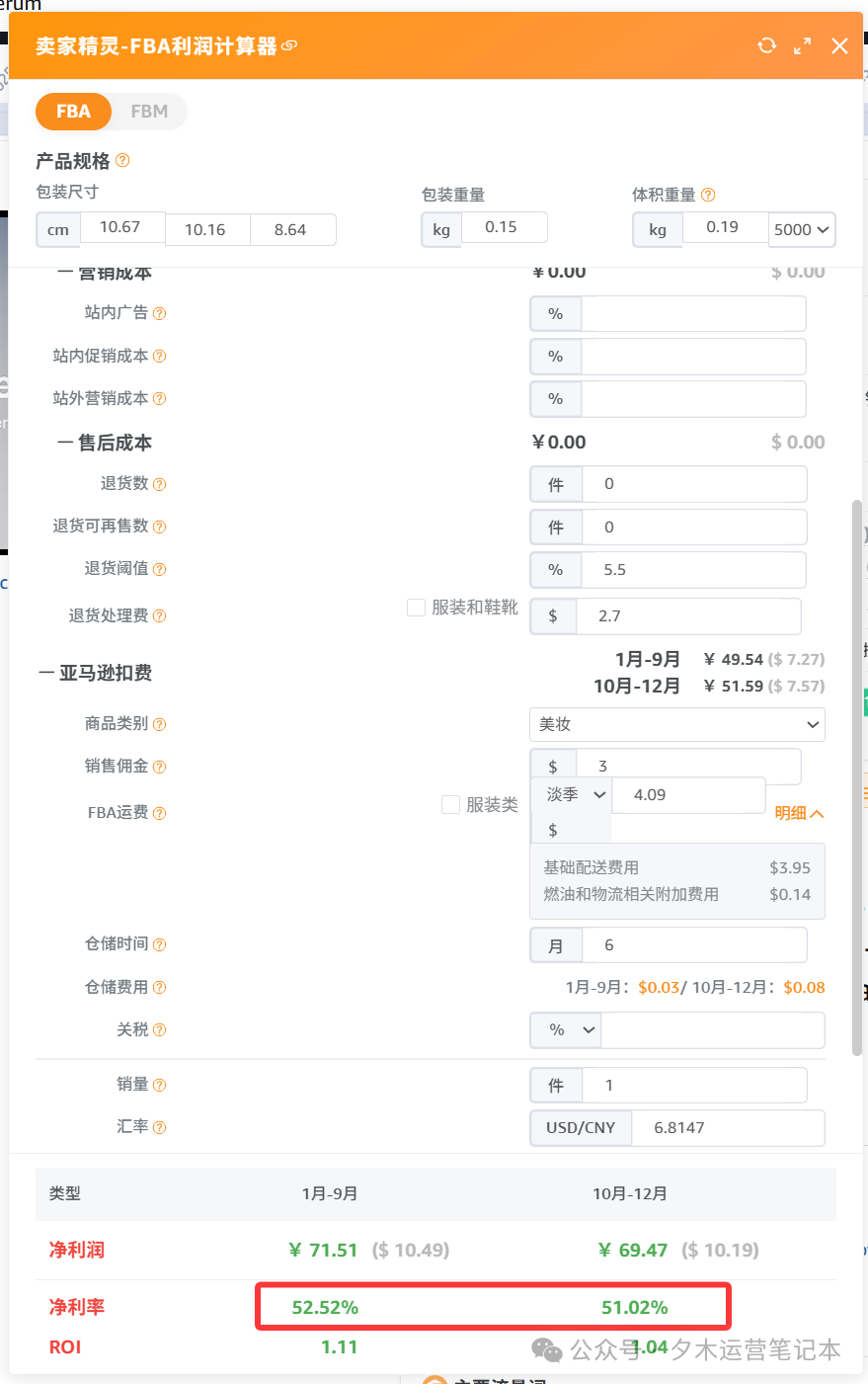 亚马逊Prime Day广告预算怎么算？附推广期投放节奏
