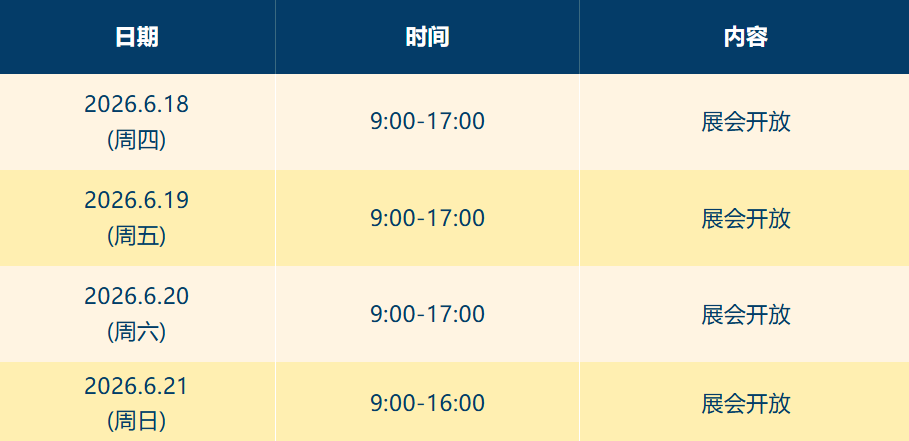 展商撤展时间 2026 IBTE河内展开幕倒计时7天,速看参展商出行攻略,轻松参展,满载而归!