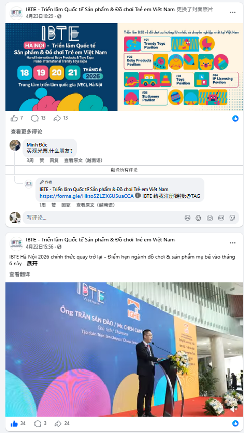 宣传火力拉满,买家资源汇聚!2026IBTE河内展热度持续攀升!