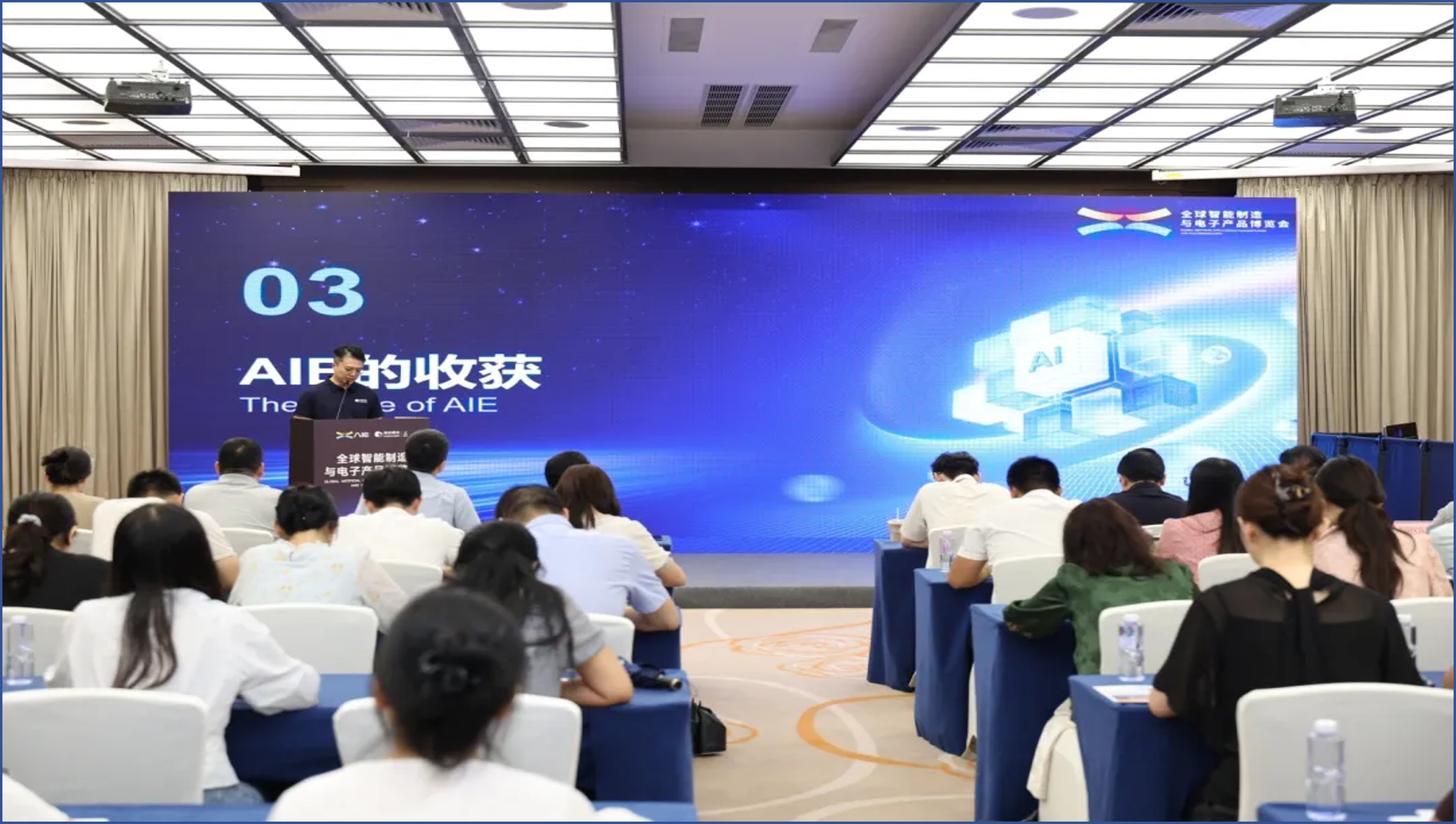 2026AIE电子展深圳推介会圆满举办,释放多重利好!