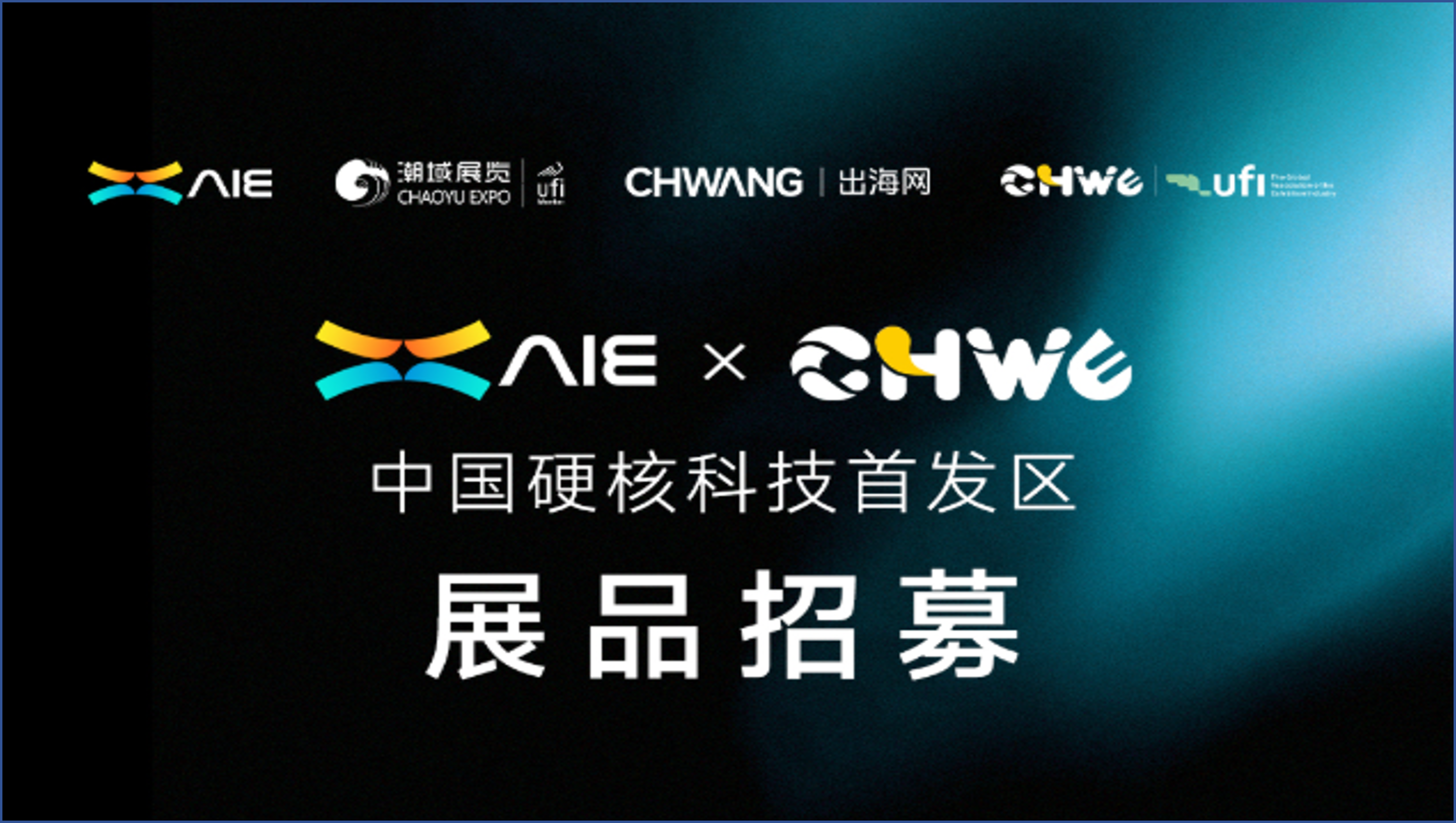 招募令 | 把你的新品，提前带到15万+专业买家面前