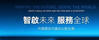 邀您参会! 诺奖得主、AI先驱与产业领军者齐聚AIE电子展