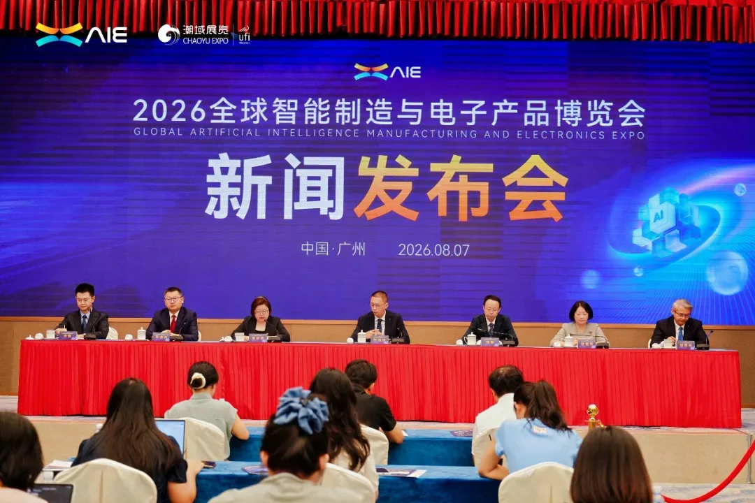 第二届AIE电子展全面扩容提质,锚定“人工智能+”打造中国智造首发平台