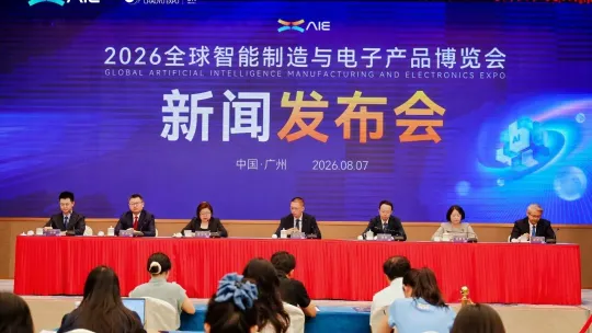 第二届AIE电子展全面扩容提质,锚定“人工智能+”打造中国智造首发平台