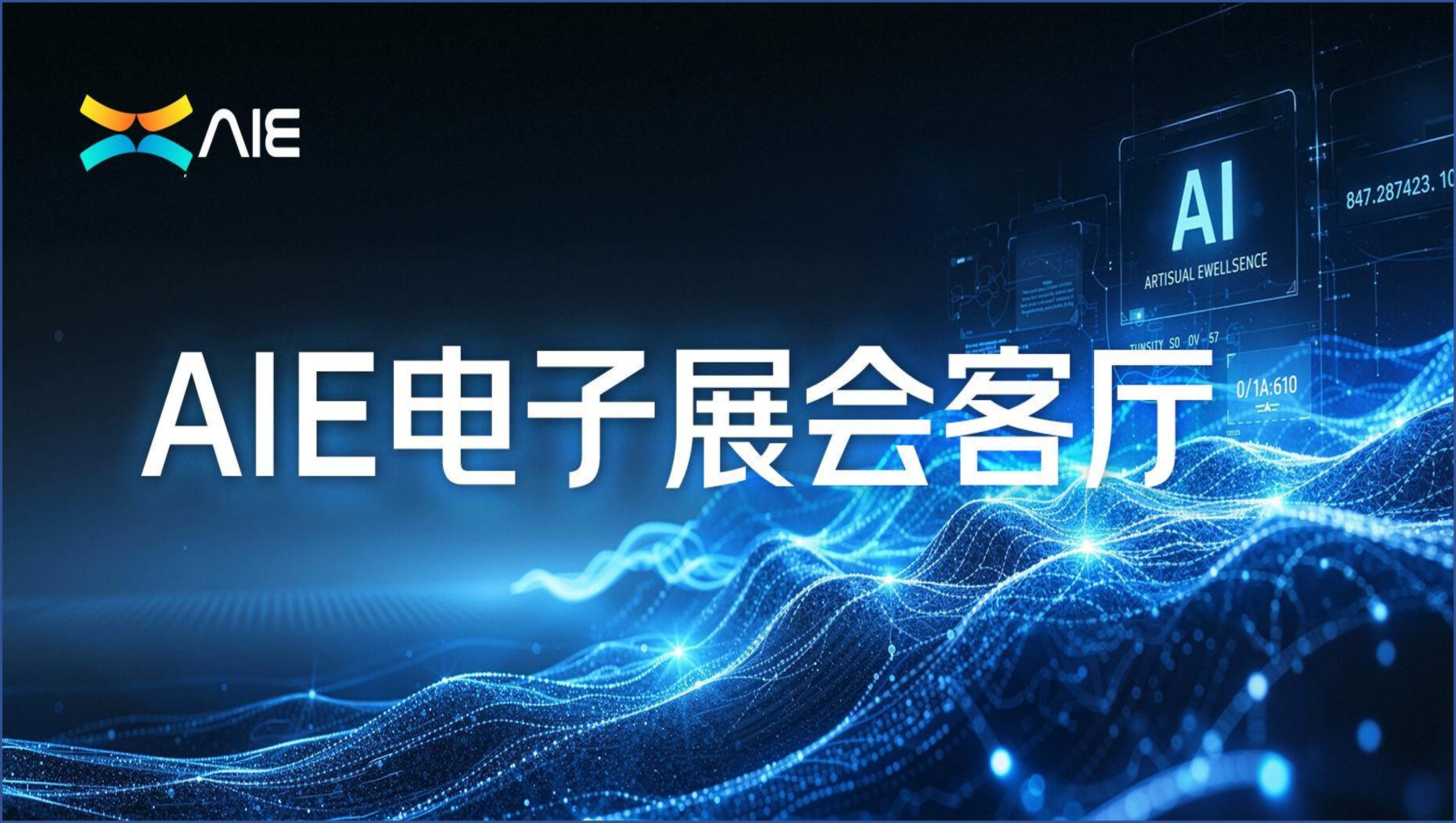 AIE电子展释放强劲“湾区引力”,多国客商期待共享开放红利