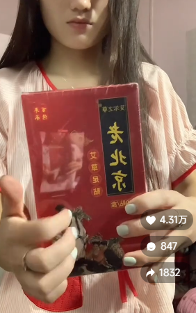 2美元治失眠？它在TikTok爆卖27万件