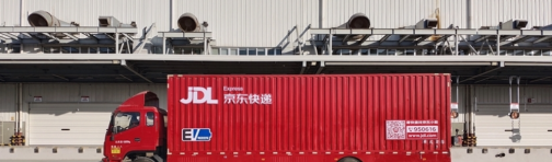 京东物流香港公司获AEO认证，跨境电商链路效率升级