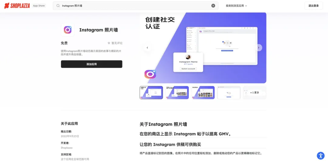 独立站月活 510 万、跳出率不到 30% ？揭秘手机壳标杆品牌 Casetify 的“红海反卷套路”！
