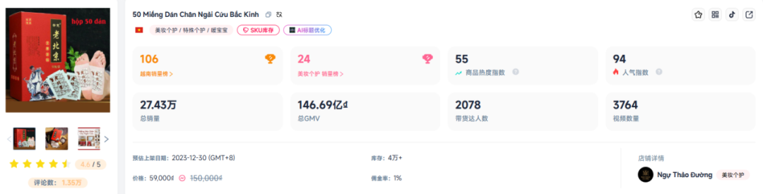 2美元治失眠？它在TikTok爆卖27万件