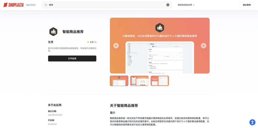 独立站月活 510 万、跳出率不到 30% ？揭秘手机壳标杆品牌 Casetify 的“红海反卷套路”！