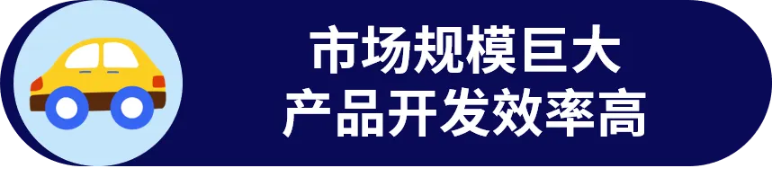抢占欧洲汽配蓝海！eBay卖家速看高潜力市场攻略