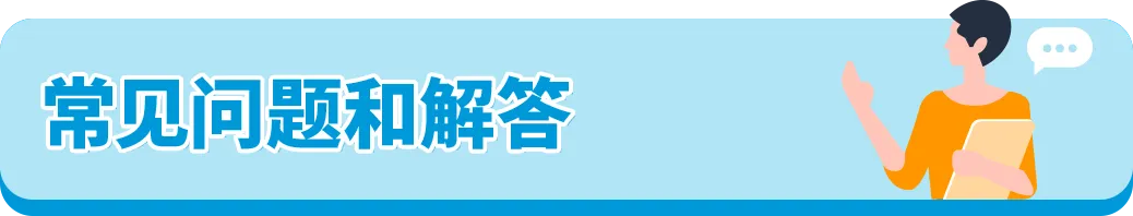 90%亚马逊卖家踩过的变体违规坑，你还在犯吗？