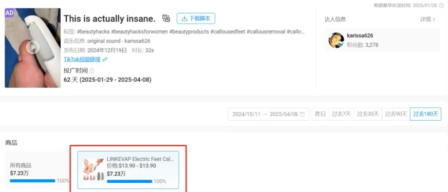 TikTok上一条素人视频卖爆5千单,这款“中国制造”的去脚皮神器,为什么能打动美国人?