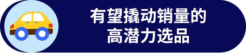 抢占欧洲汽配蓝海！eBay卖家速看高潜力市场攻略