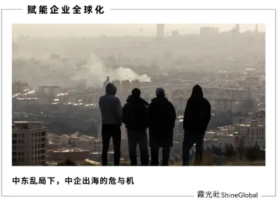 中东乱成这样，中企还能去吗？