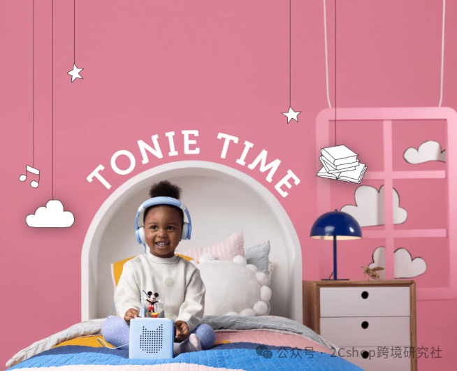 儿童音箱独立站，年入36亿：这款产品凭什么火遍全球？