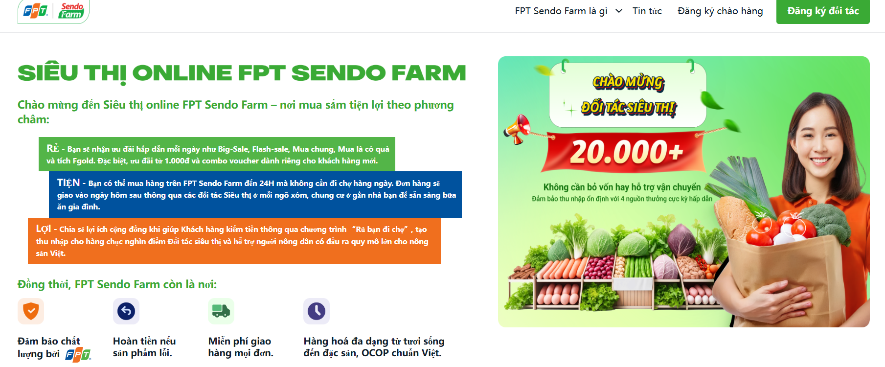 越南有哪些电商平台？越南十大电商平台排名