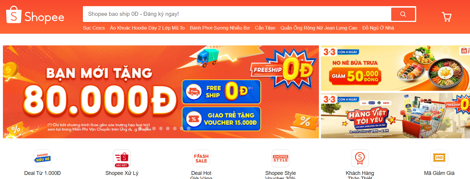 越南有哪些电商平台？越南十大电商平台排名