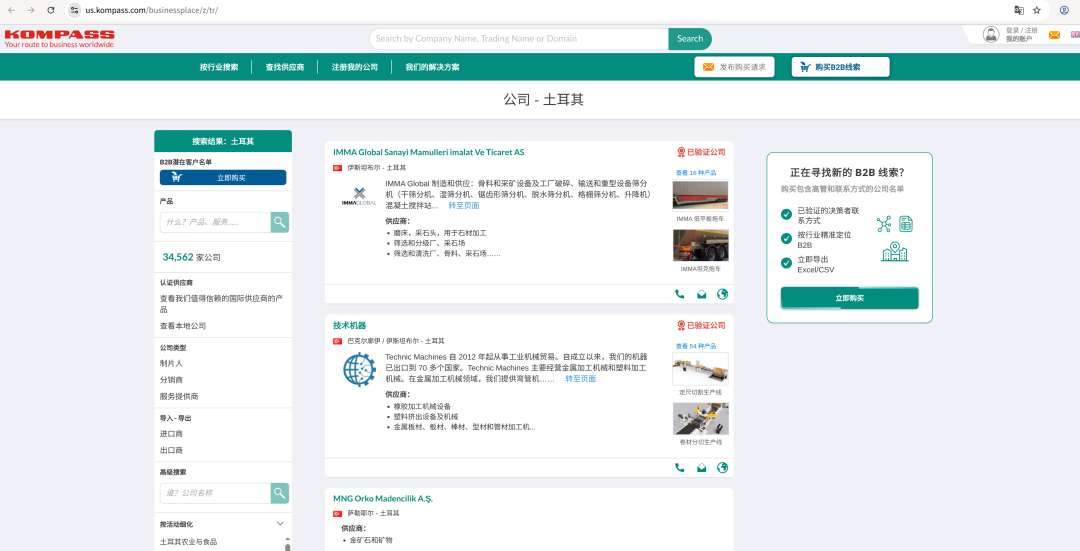 图片 掘金土耳其:8560万人口背后的电商平台与社交渠道全攻略