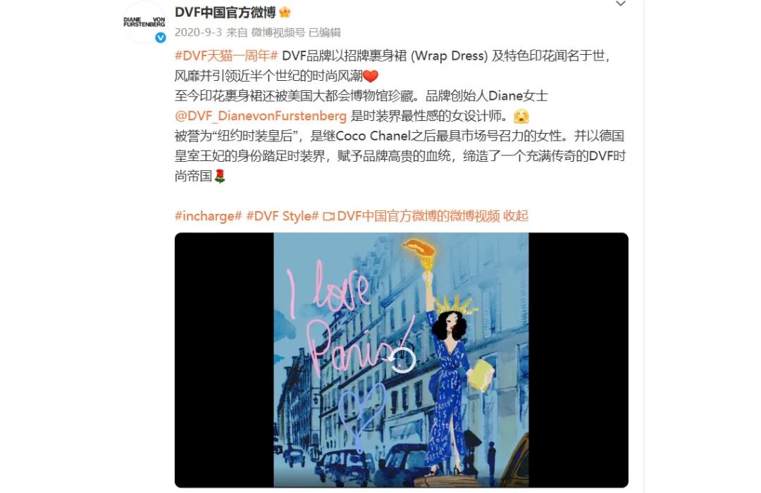 从代理商到品牌操盘手——DVF中国掌舵者的本土化哲学​