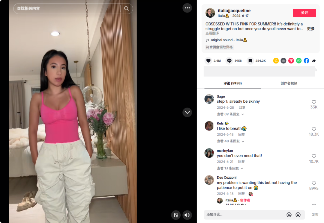 Body Positivity浪潮下，中国塑身衣如何靠"舒适塑形"打开欧美千万市场​？