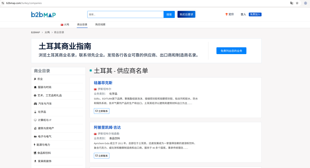 图片 掘金土耳其:8560万人口背后的电商平台与社交渠道全攻略
