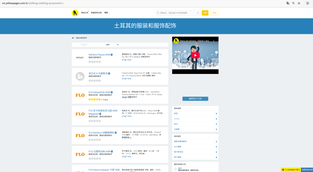 图片 掘金土耳其:8560万人口背后的电商平台与社交渠道全攻略