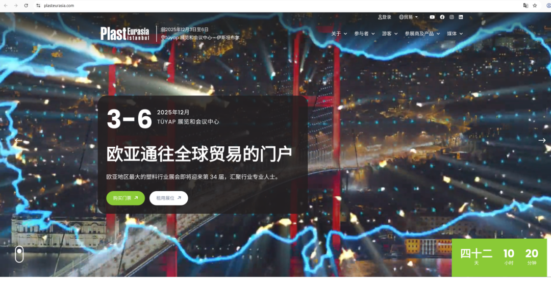 图片 掘金土耳其:8560万人口背后的电商平台与社交渠道全攻略