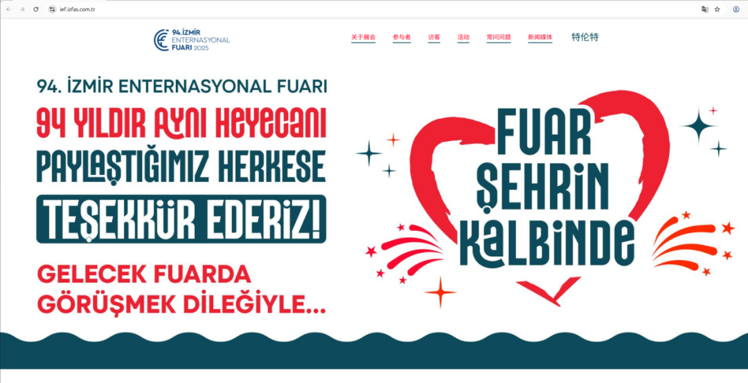 图片 掘金土耳其:8560万人口背后的电商平台与社交渠道全攻略