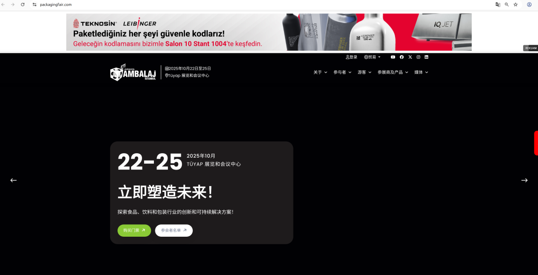 图片 掘金土耳其:8560万人口背后的电商平台与社交渠道全攻略
