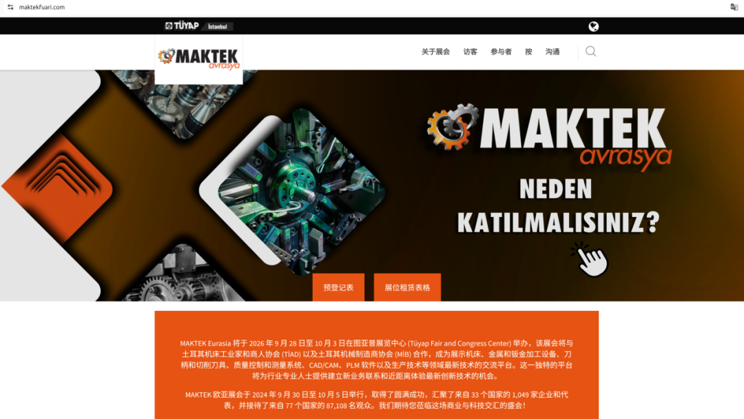 图片 掘金土耳其:8560万人口背后的电商平台与社交渠道全攻略