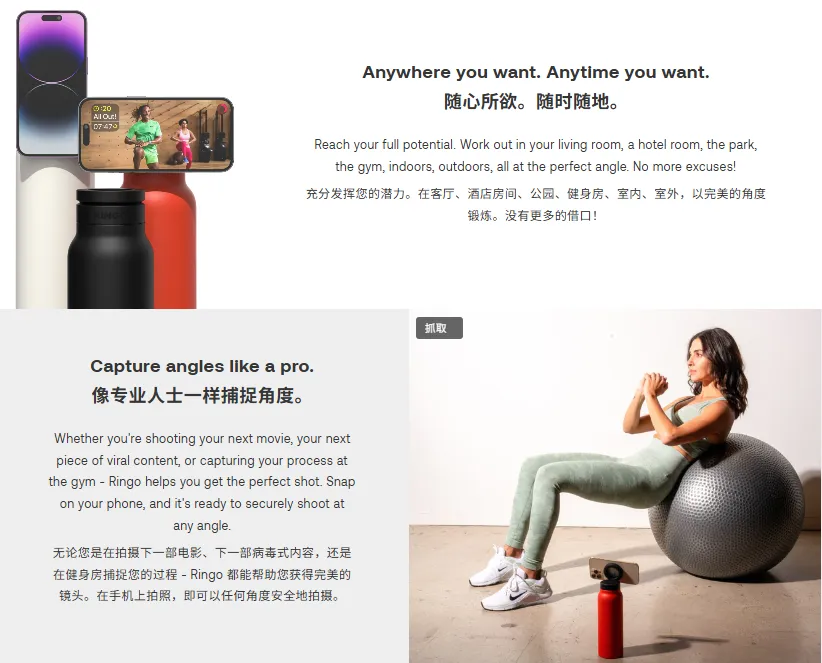 磁吸水杯年销百万：GetRingo如何用一个小改动撬动健身市场​