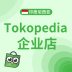 印尼Tokopedia平台个人店