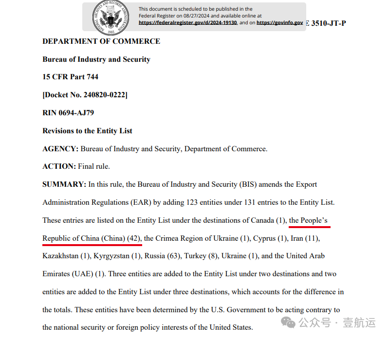 多家贸易物流企业因 “涉俄” 被美国列入制裁黑名单