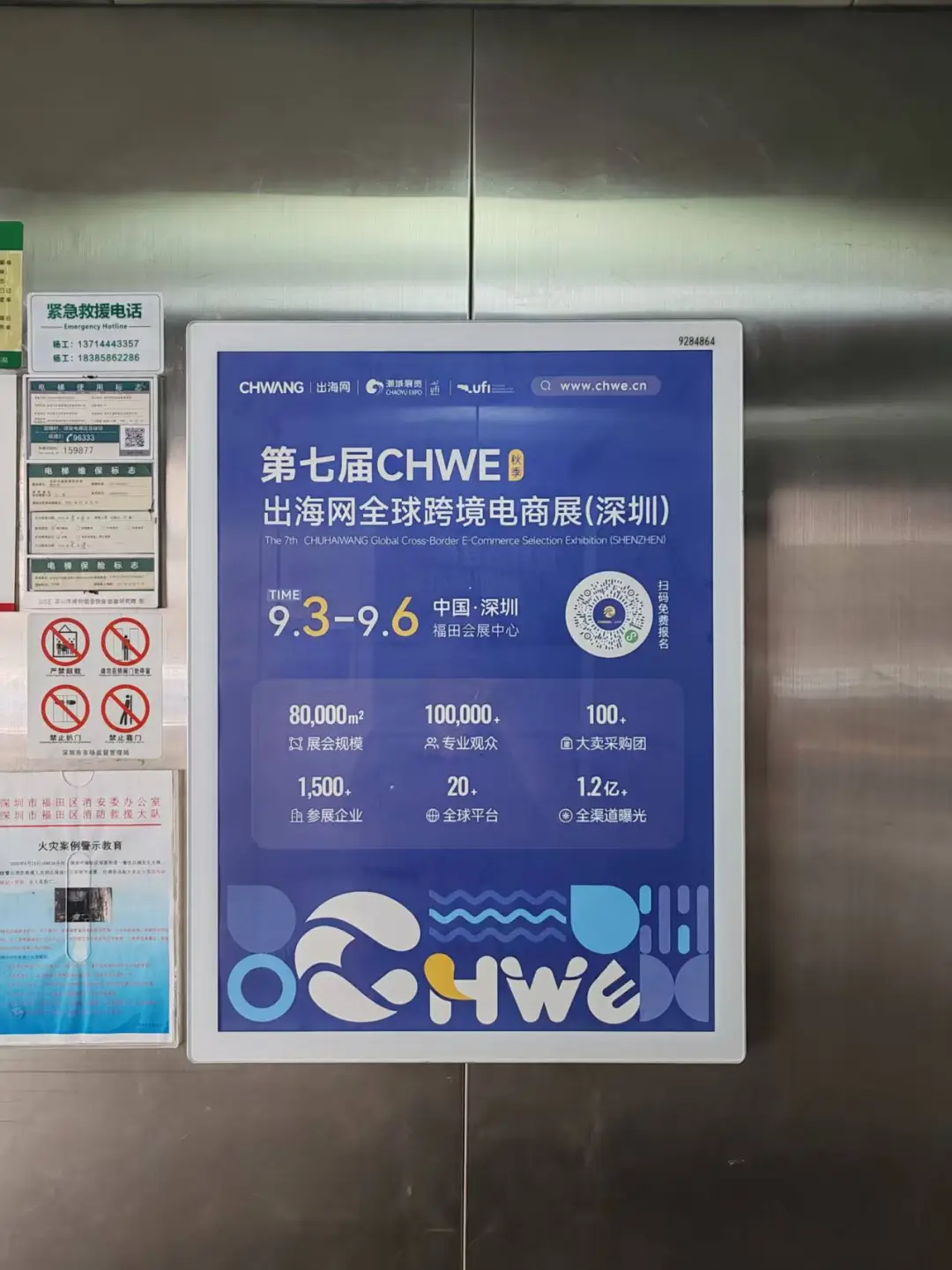 图片 全域覆盖,全城触达!深圳15大跨境核心阵地全线亮相,CHWE点亮“跨境电商第一城”!