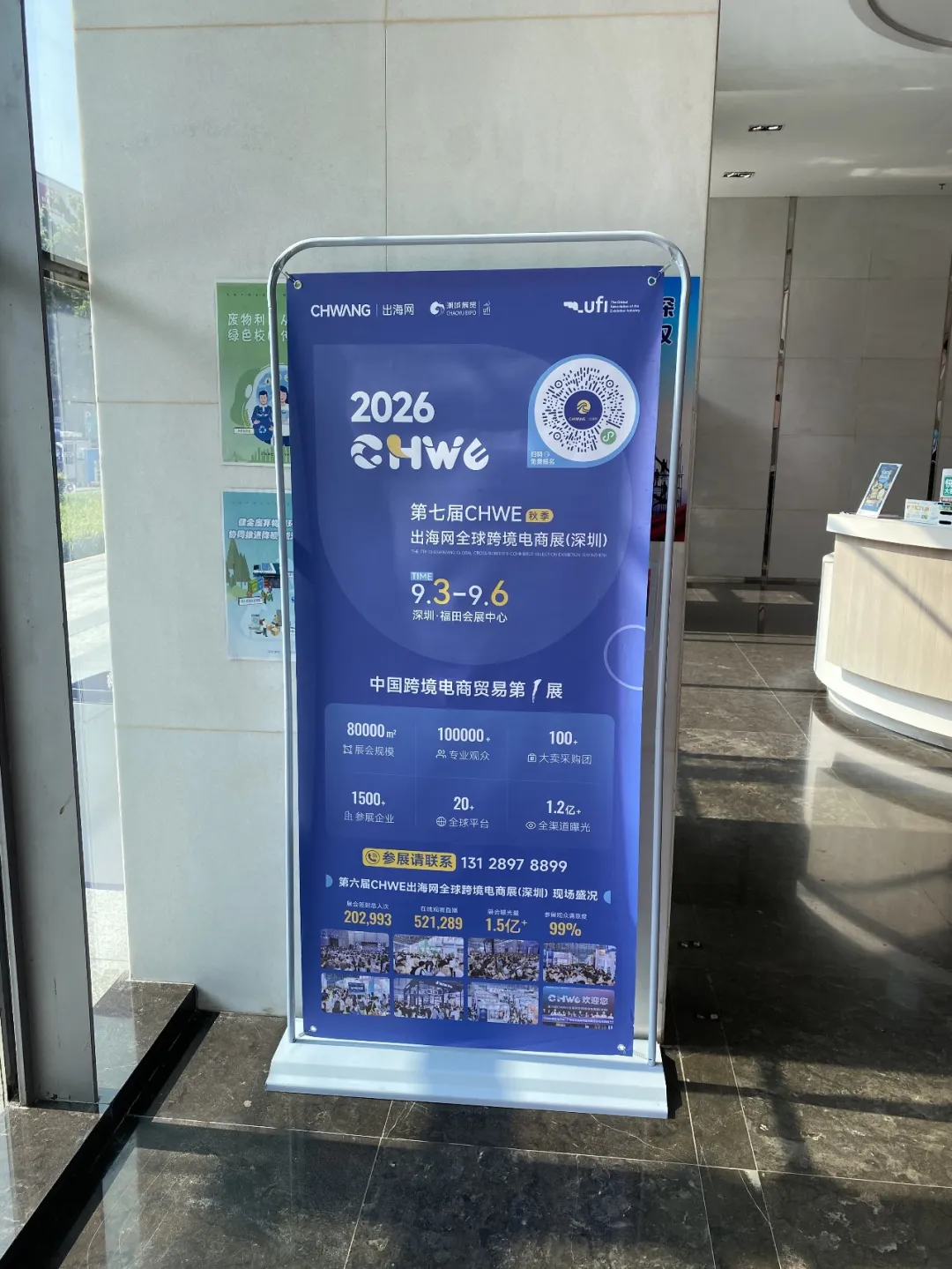 图片 全域覆盖,全城触达!深圳15大跨境核心阵地全线亮相,CHWE点亮“跨境电商第一城”!