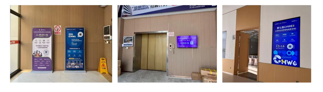 图片 全域覆盖,全城触达!深圳15大跨境核心阵地全线亮相,CHWE点亮“跨境电商第一城”!