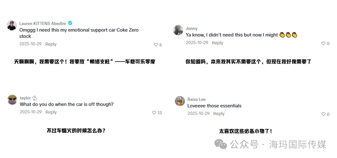 图片 海外红人营销|从差点倒闭到年销50亿!它干到“车载冰箱”全球第一!