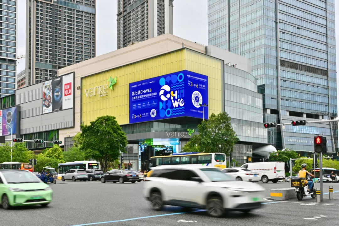 图片 全域覆盖,全城触达!深圳15大跨境核心阵地全线亮相,CHWE点亮“跨境电商第一城”!