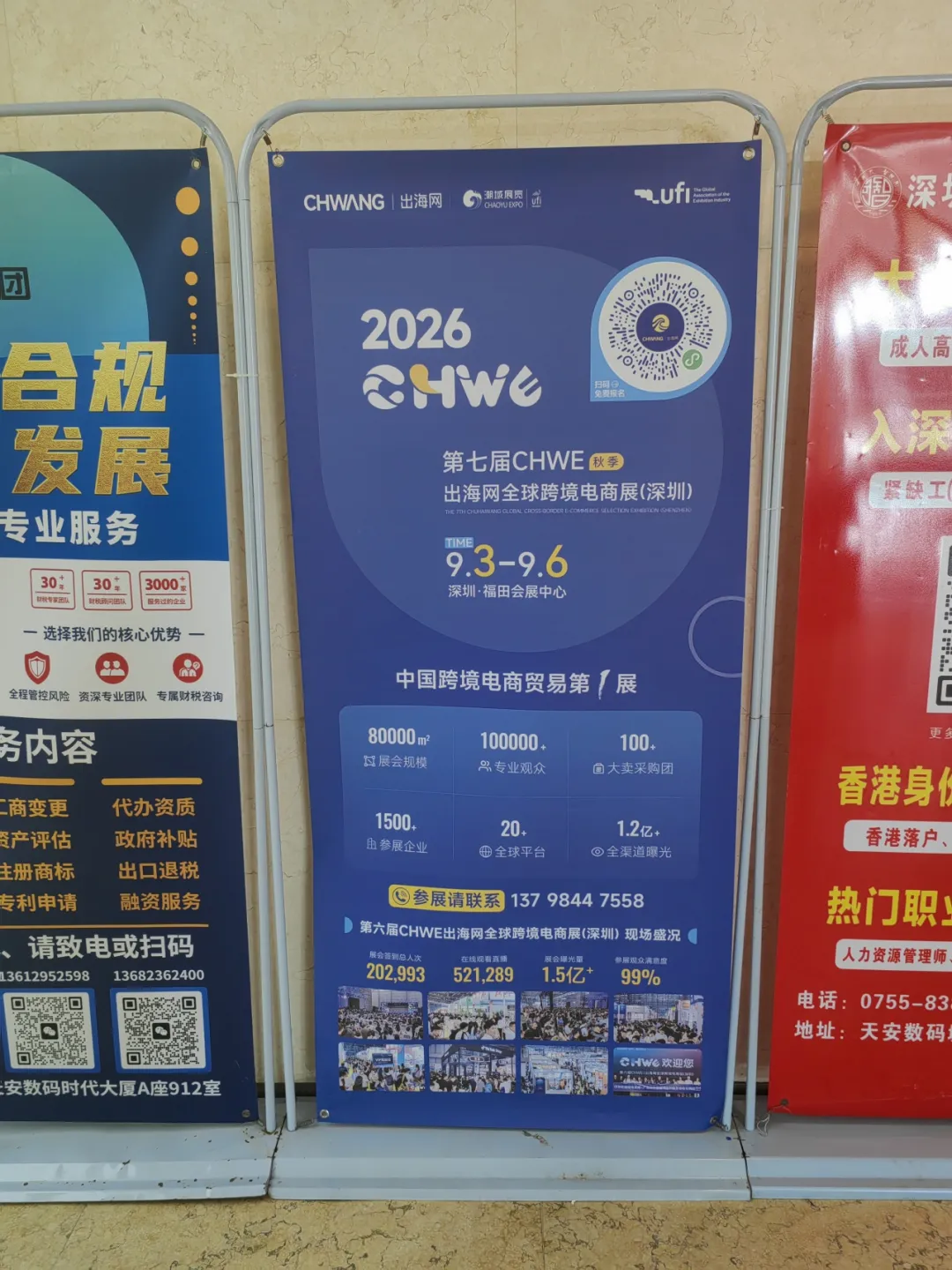 图片 全域覆盖,全城触达!深圳15大跨境核心阵地全线亮相,CHWE点亮“跨境电商第一城”!