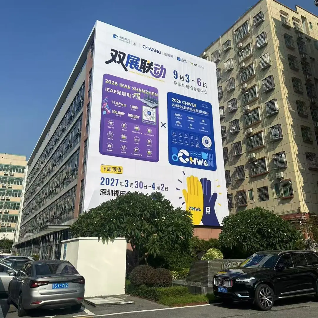 图片 全域覆盖,全城触达!深圳15大跨境核心阵地全线亮相,CHWE点亮“跨境电商第一城”!