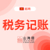 越南财税服务：月度记账（山海图）