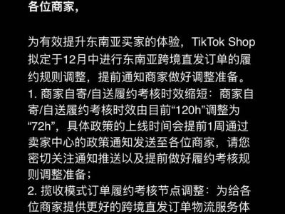 TikTok跨境物流时效减半！东南亚无货源模式还能撑多久？