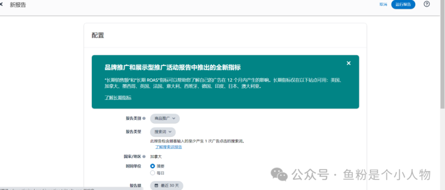 这些亚马逊广告冷门技巧，竟然这么管用