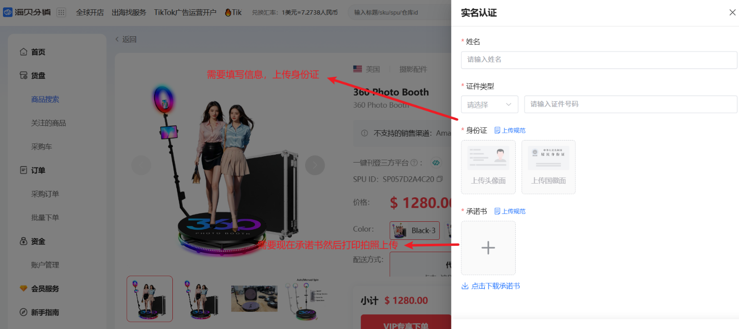 无货源0成本怎么做跨境电商？详细操作流程
