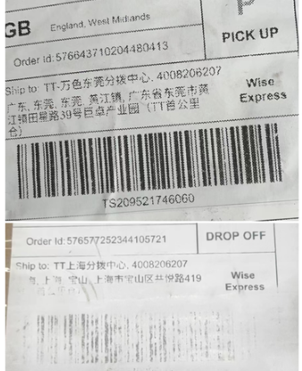 TikTok Shop面单是什么?如何正确粘贴?(附常见错误粘贴示例)