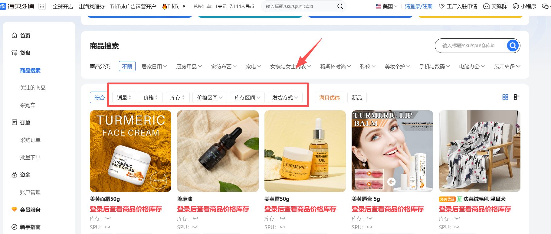 无货源0成本怎么做跨境电商？详细操作流程