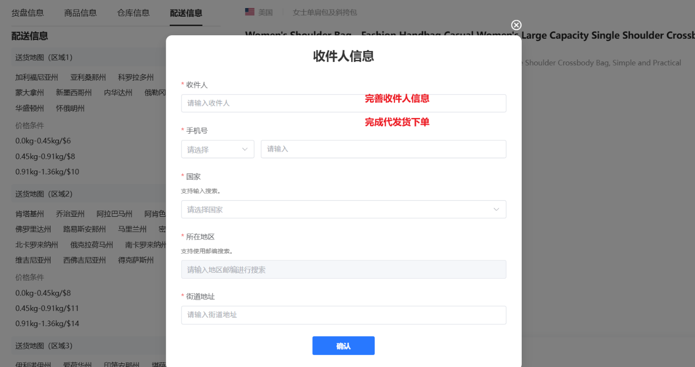 无货源0成本怎么做跨境电商？详细操作流程