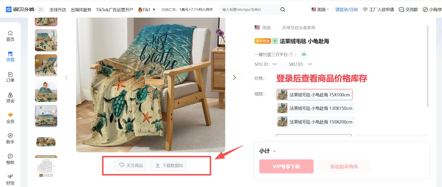 无货源0成本怎么做跨境电商？详细操作流程